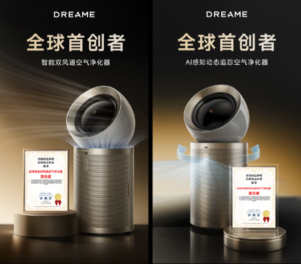 牛鑫所 出场即颠覆行业，追觅空净凭双料全球首创划定新坐标