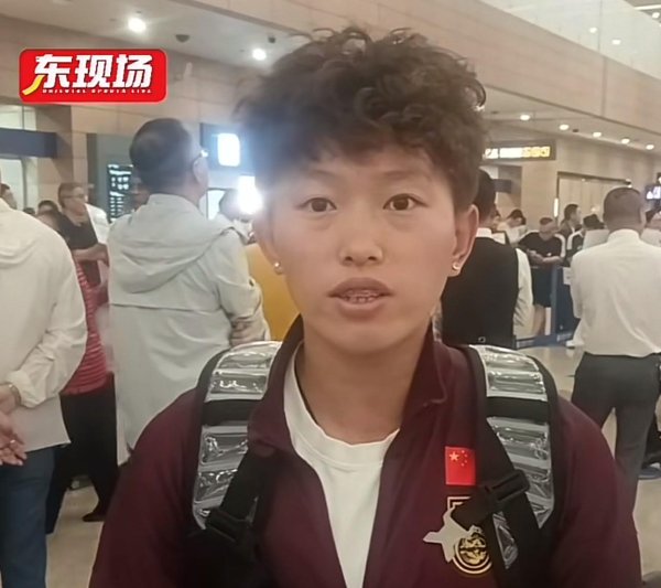 319策略 中国女足姚梦佳：这次集训积攒了经验，看到我们与强队的差距