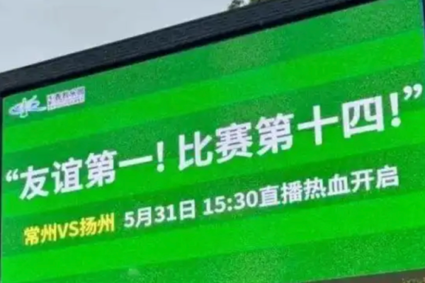 资本E家 “苏超”火爆，抄作业并不难