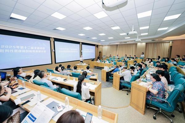 奇侠优配 AI时代如何培养批判性思维？专家学者热议