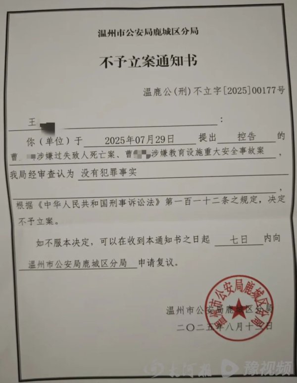 稳赢配资 温州7岁男孩补习班坠亡，系退休教师在居民楼开设，家属：因涉事场所不属于教育机构警方不予立案